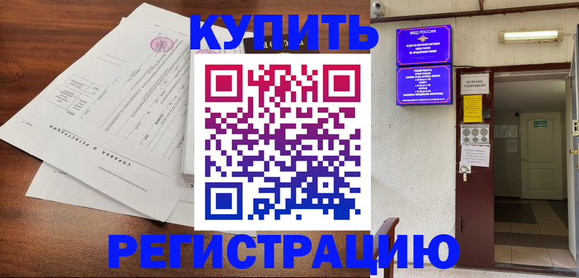 регистрация для школы в Дзержинском